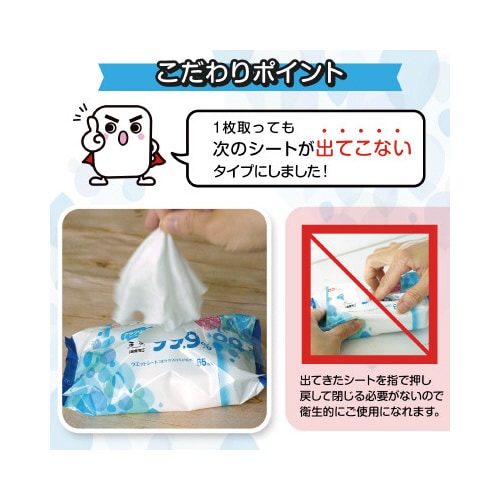 ウェットティッシュ 純水99.9%65枚5P×8