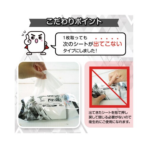 ウェットティッシュ99.99%除菌45枚5P×8