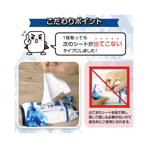 ウェットティッシュ アルコール除菌 60枚5P×8