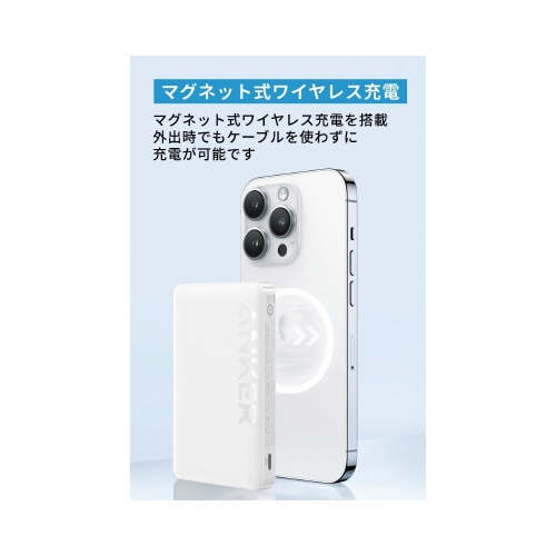 Anker334MagGo Batteryブラック