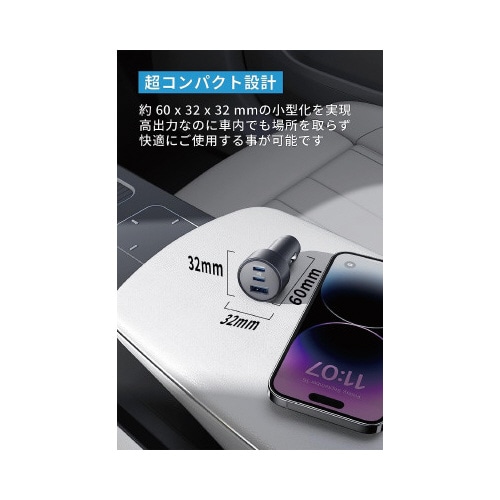 535 Car Charger 67Wケーブル付