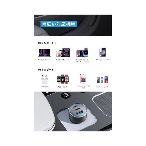 535 Car Charger 67Wケーブル付