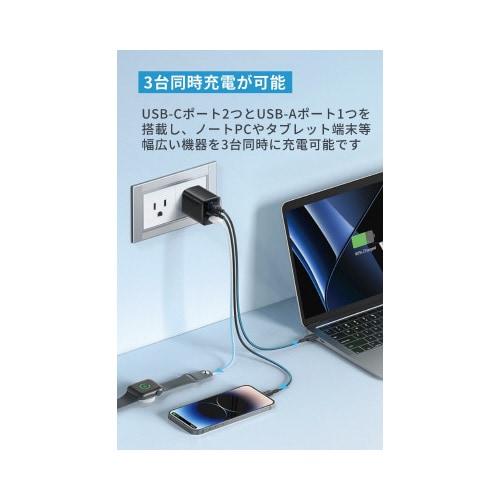 Anker 336 Charger 67Wブラック