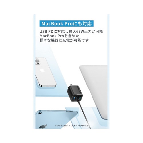 Anker 336 Charger 67Wブラック