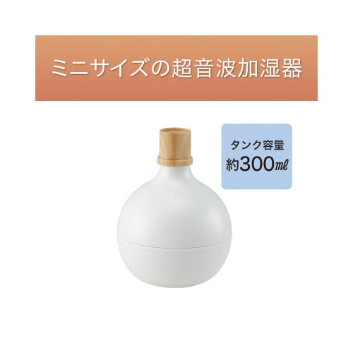 パーソナル加湿器 KHM0319W