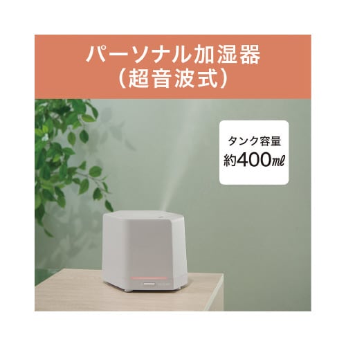 パーソナル加湿器 KHM1015H