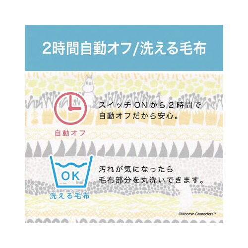 USBブランケット