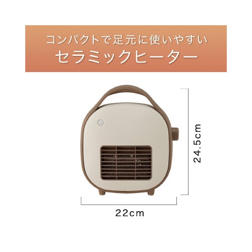 セラミックヒーター KPH0631C