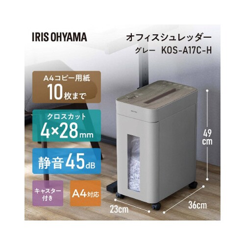 オフィスシュレッダー KOS−A17C−H グレー