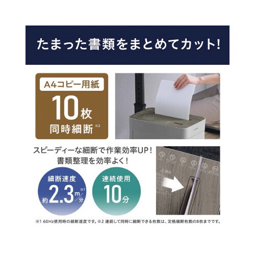 オフィスシュレッダー KOS−A17C−H グレー