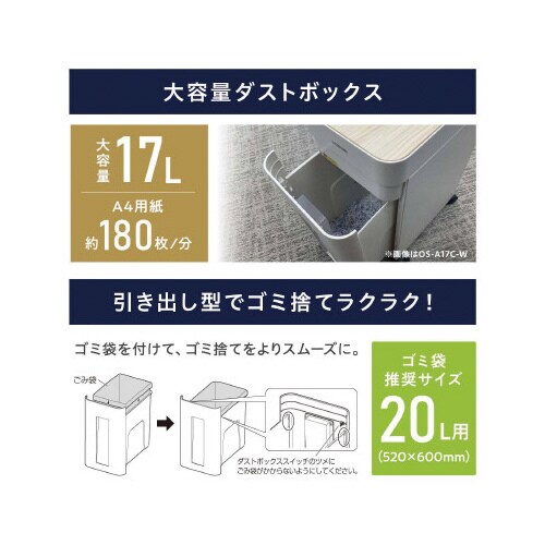 オフィスシュレッダー KOS−A17C−H グレー