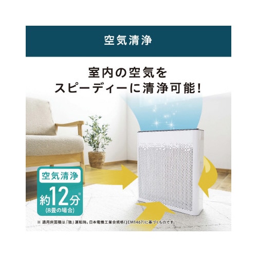 空気清浄機 薄型24畳