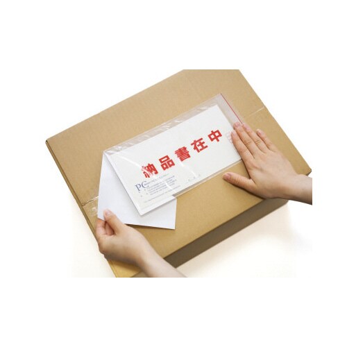 ポケット納品書在中長3 145×270 2000枚