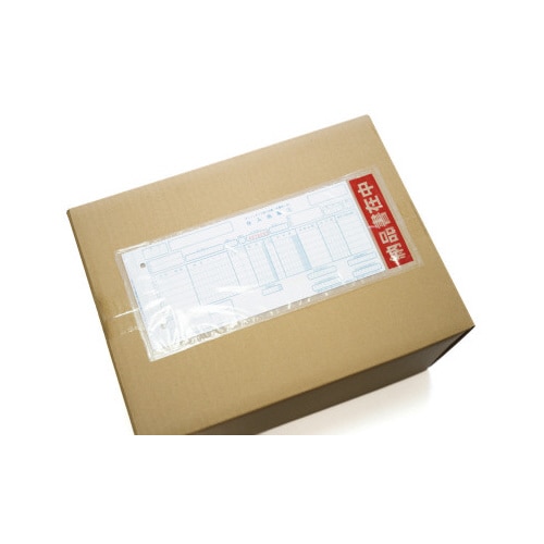 密封部分糊納品書チェーン 145×345 100枚