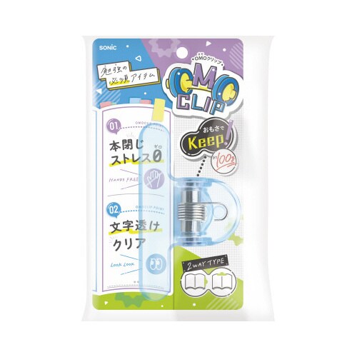 オモクリップ ブック用 ブルー×4