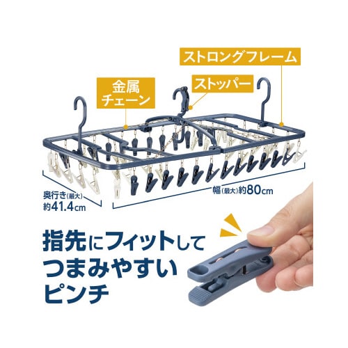 干し分け角ハンガー52NEO