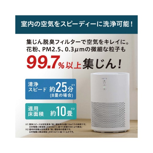 単機能空気清浄機 10畳