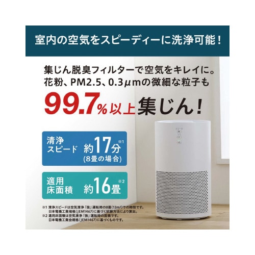 単機能空気清浄機 16畳