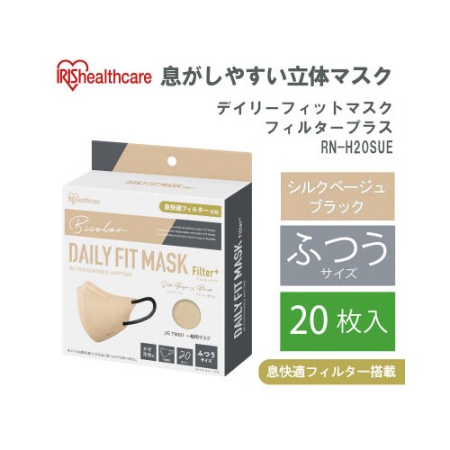 息がしやすい立体マスク 20枚 BEG×BLK