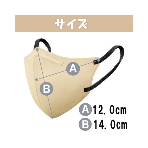 息がしやすい立体マスク 20枚 BEG×BLK