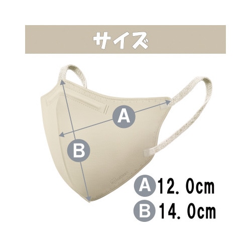 息がしやすい立体マスク 20枚 パールベージュ