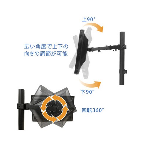液晶ディスプレイアーム クランプ式