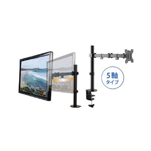 液晶ディスプレイアーム クランプ式