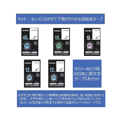 ネームランド KL−KIN−SET