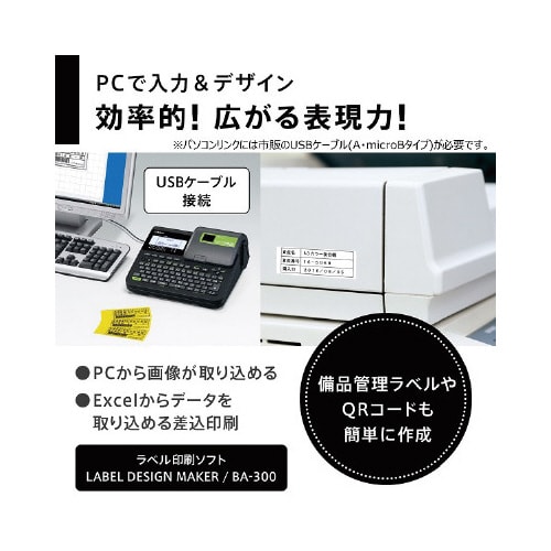 ネームランド KL−KIN−SET