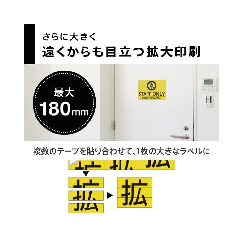 ネームランド KL−KIN−SET