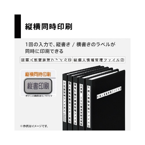 ネームランド KL−KIN−SET