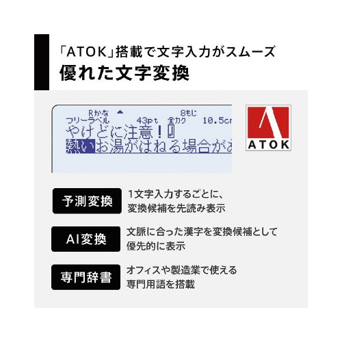 ネームランド KL−KIN−SET