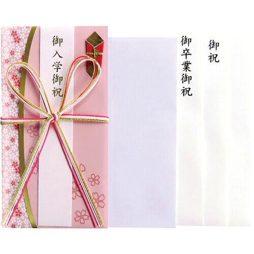 祝儀袋 御入学御祝 さくら 1枚入×10