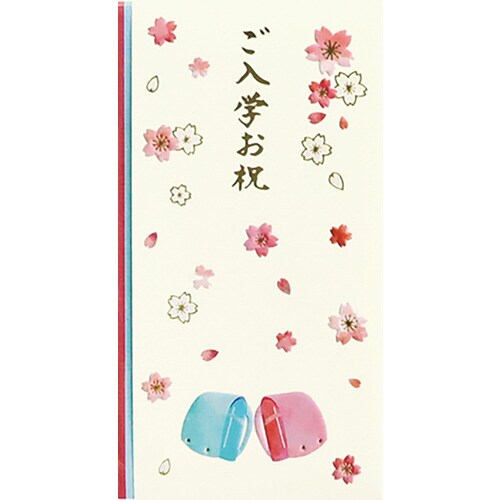 多当 ご入学お祝 ランドセル 1枚入×20