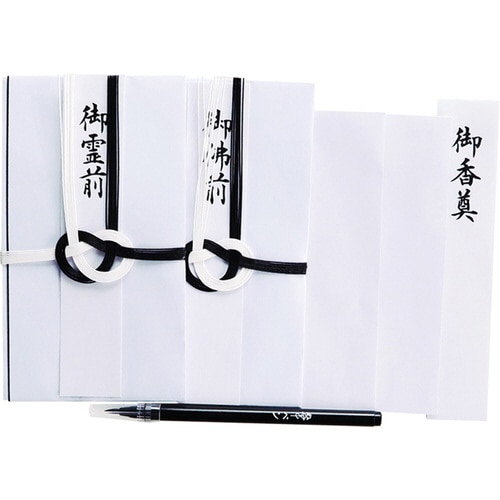 金封筆ペンセット 黒白 中袋 短冊入 2枚入×25