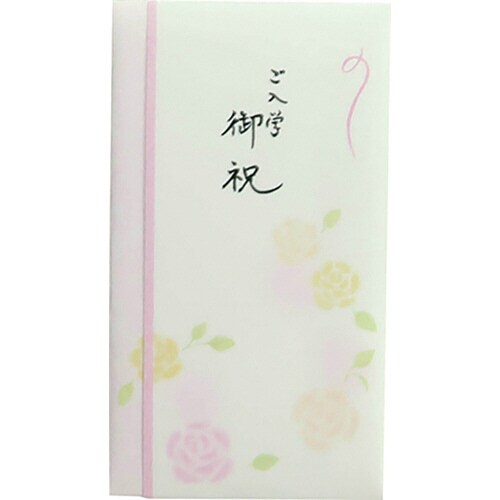 本折新多当折 御入学御祝(中袋付)1枚入×50