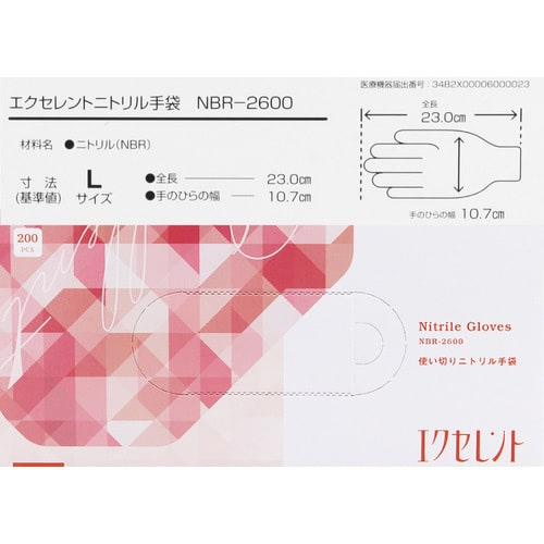 エクセレントニトリル手袋 NBR−2600 (L)