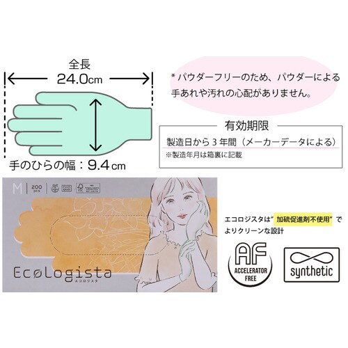 エコロジスタ 200枚入 M