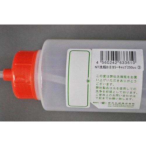 NT洗浄瓶 カラーキャップB−II型