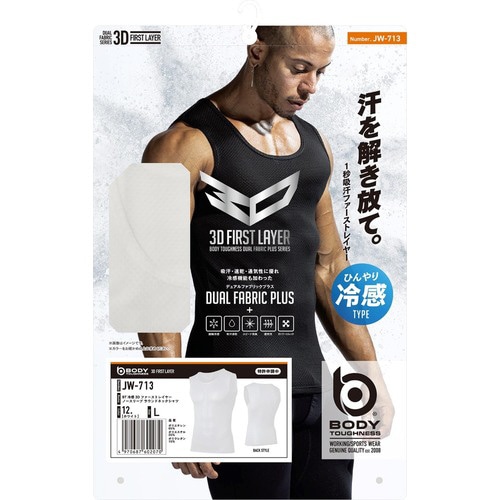 BT冷感3Dファーストレイヤー ノースリーブ