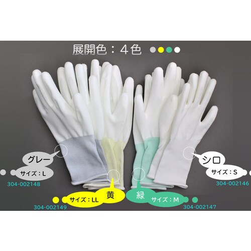 ロングウレタン背抜き手袋 NX−6130+5