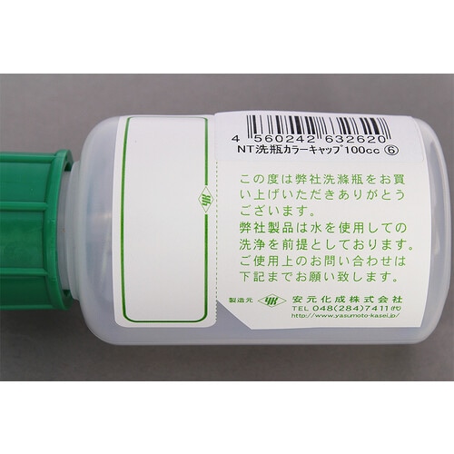 NT洗浄瓶 カラーキャップ