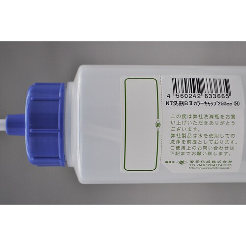 NT洗浄瓶 カラーキャップB−II型