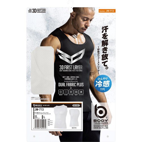 BT冷感3Dファーストレイヤー ノースリーブ