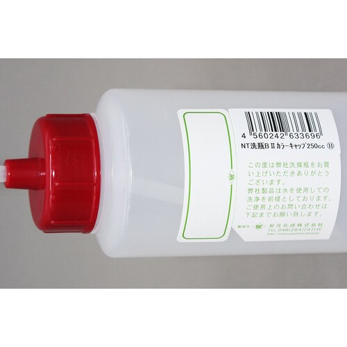 NT洗浄瓶 カラーキャップB−II型