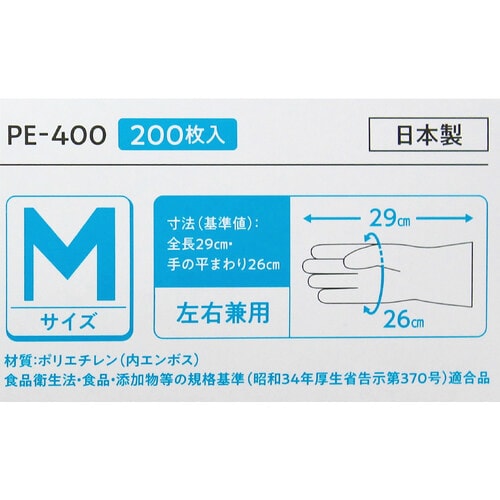 エクセレントポリエチレン手袋 PE−400 Mサイ