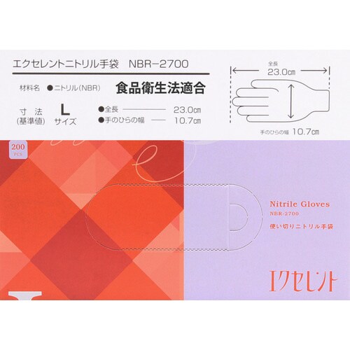 エクセレントニトリル手袋 NBR−2700 (L)