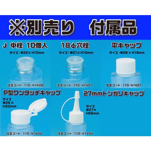 マルチボトル PH−100 100ml