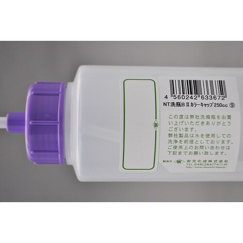 NT洗浄瓶 カラーキャップB−II型