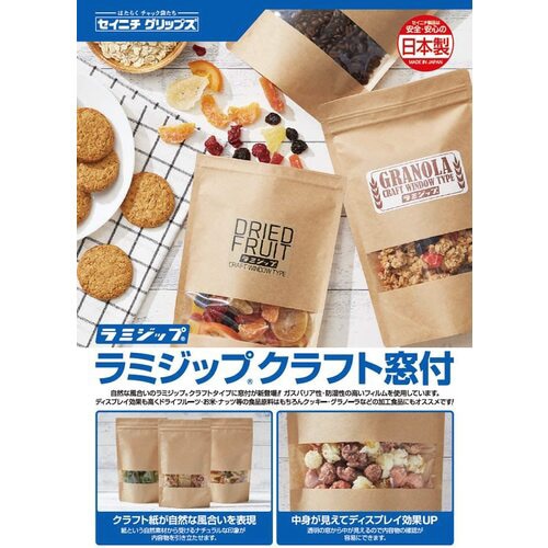 ラミジップクラフト 窓付 KRC−12